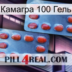 Камагра 100 Гель 05